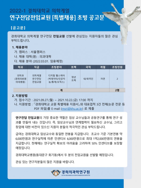 경희특채.jpg